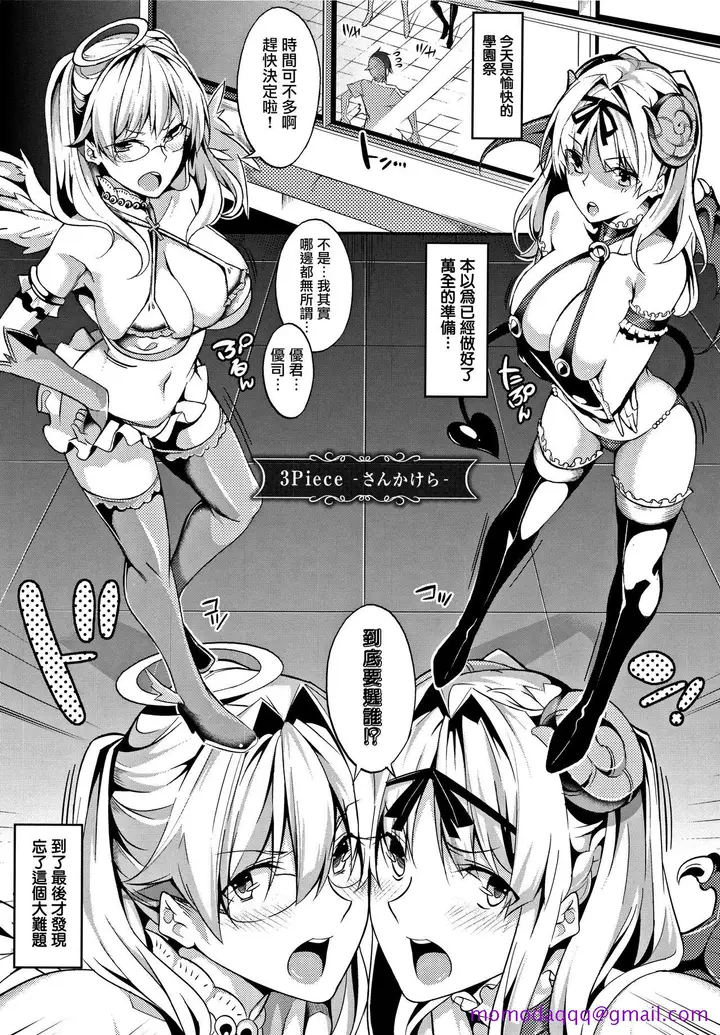 漫画《[ななお]Master_Piece第1-9话》开始阅读第86张图