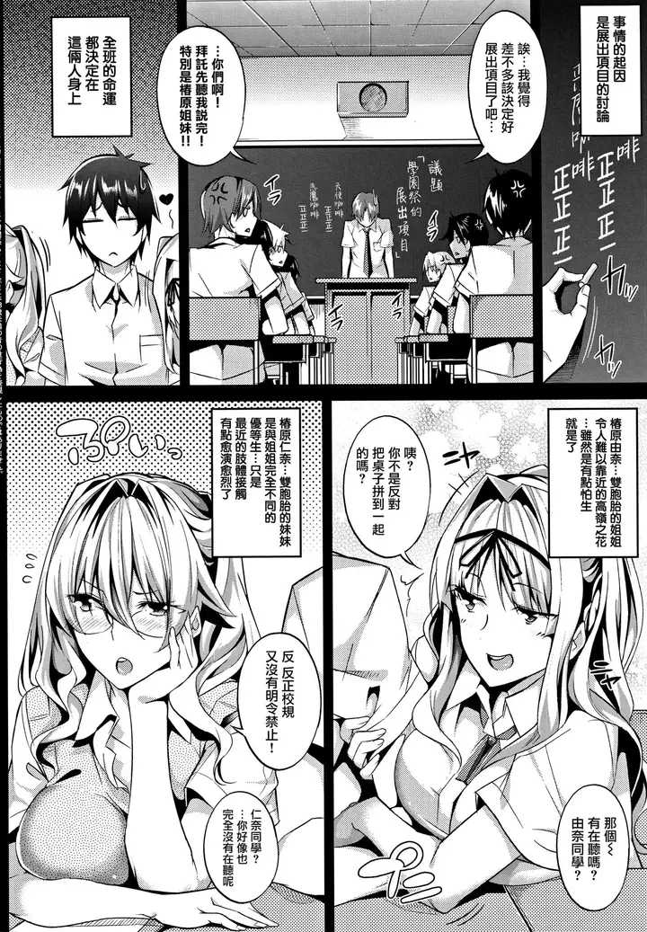 漫画《[ななお]Master_Piece第1-9话》开始阅读第87张图