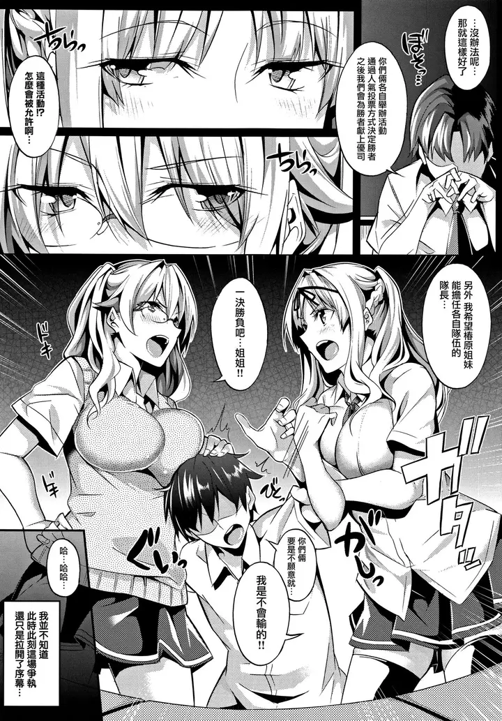 漫画《[ななお]Master_Piece第1-9话》开始阅读第88张图
