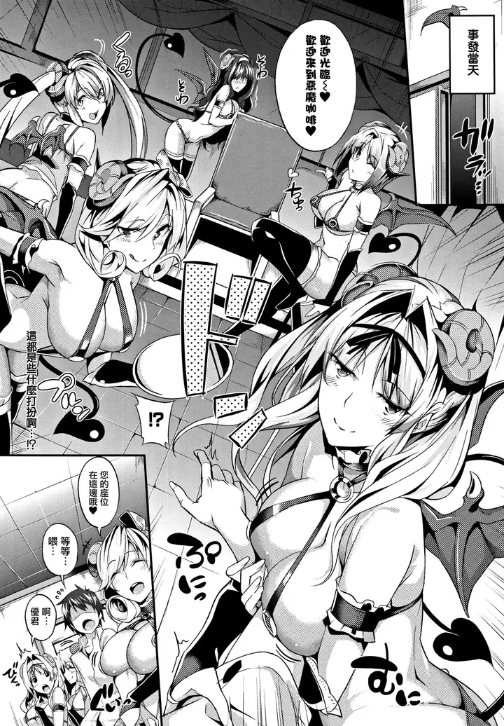 漫画《[ななお]Master_Piece第1-9话》开始阅读第89张图