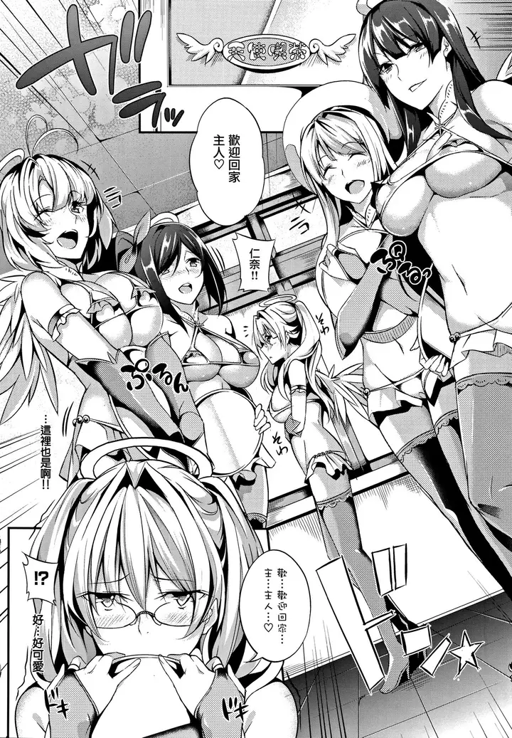 漫画《[ななお]Master_Piece第1-9话》开始阅读第93张图