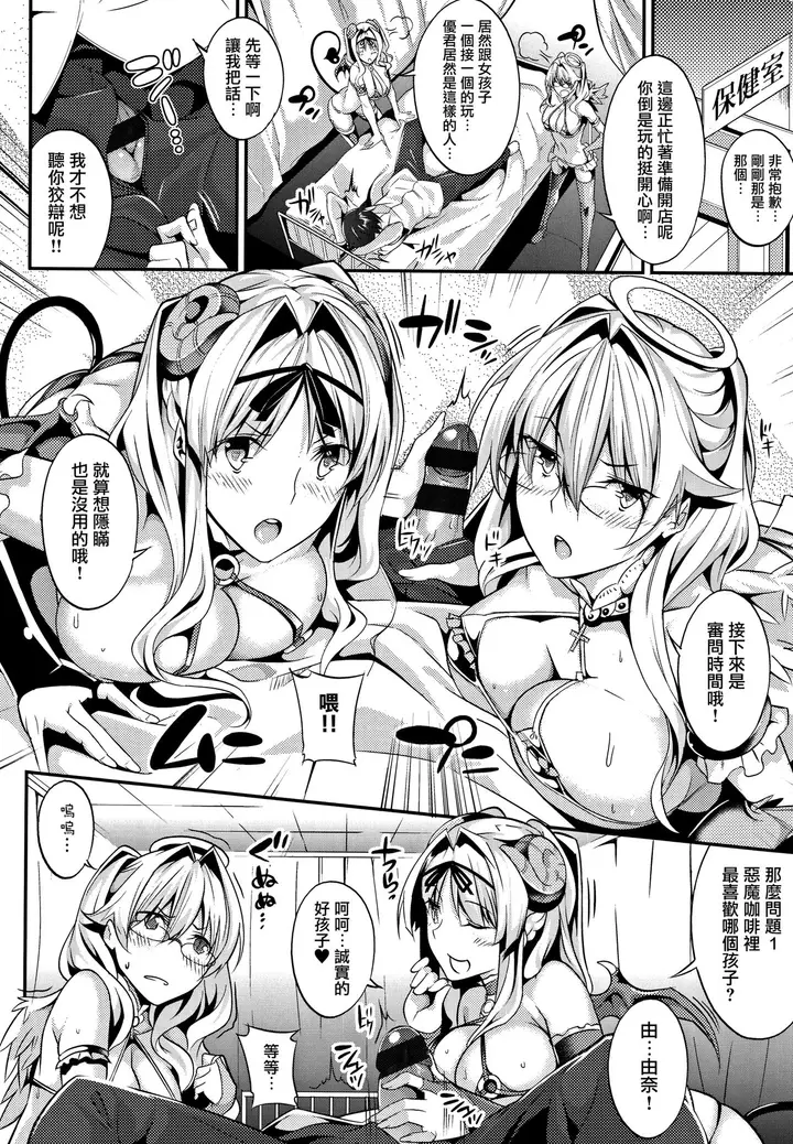 漫画《[ななお]Master_Piece第1-9话》开始阅读第97张图