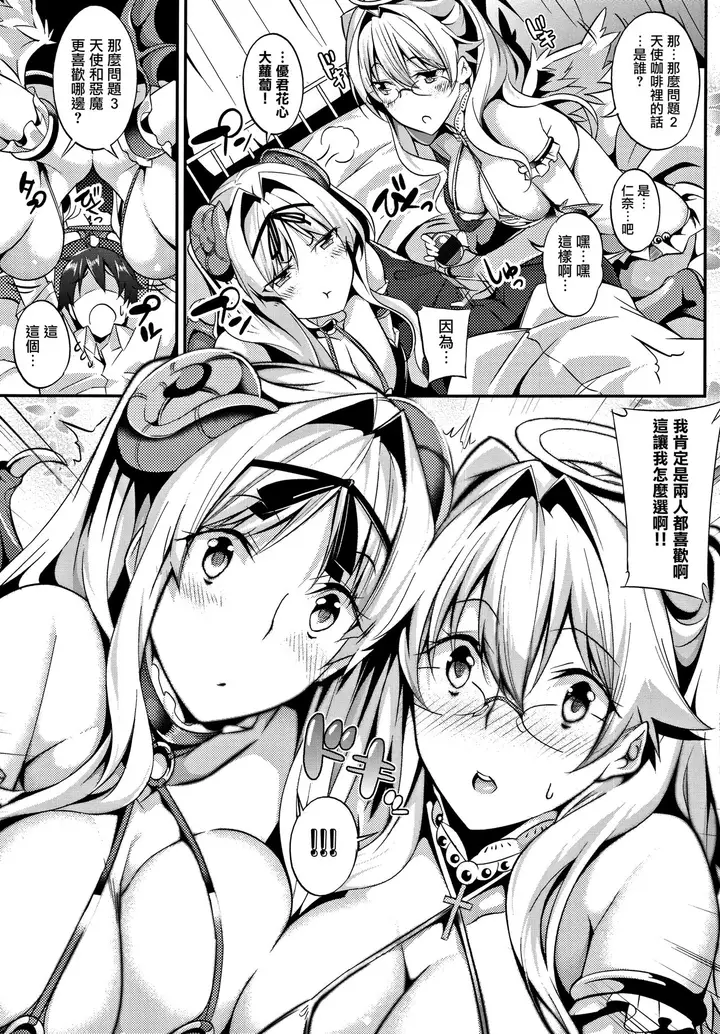 漫画《[ななお]Master_Piece第1-9话》开始阅读第98张图