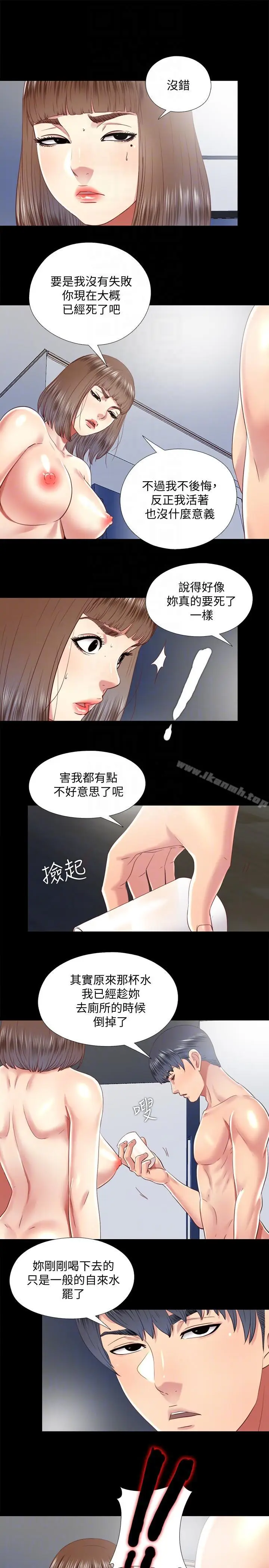 漫画《同居捉迷藏》第28话第11张图