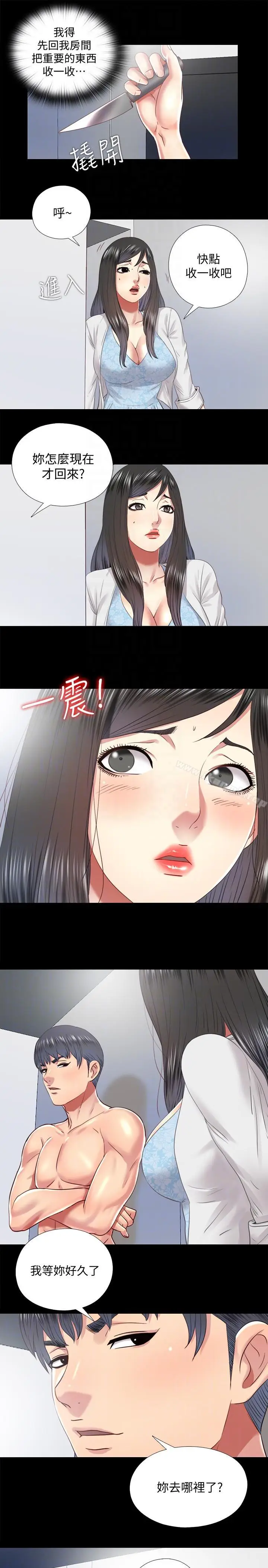 漫画《同居捉迷藏》第28话第21张图