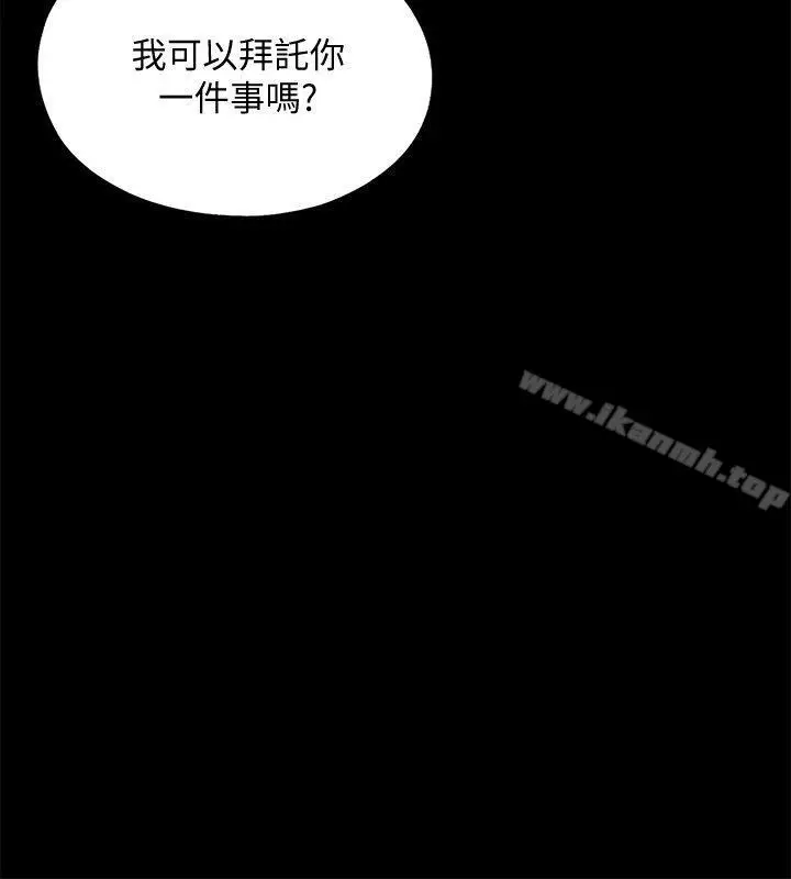 漫画《同居捉迷藏》第28话第4张图