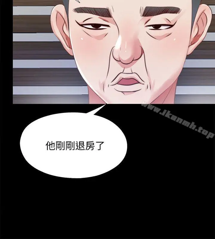漫画《同居捉迷藏》第13话第2张图