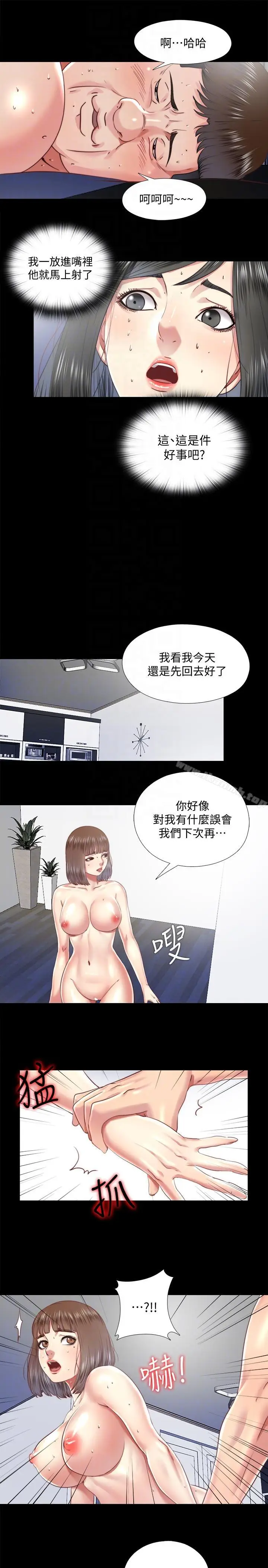 漫画《同居捉迷藏》第27话第19张图