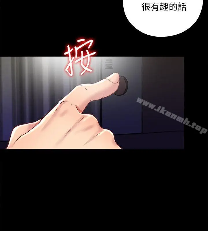 漫画《同居捉迷藏》第27话第2张图