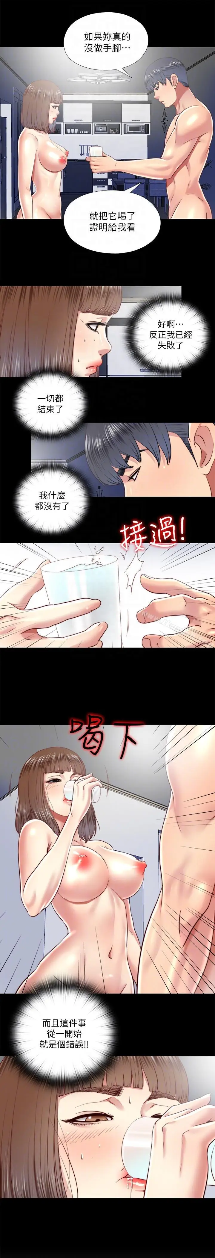 漫画《同居捉迷藏》第27话第23张图