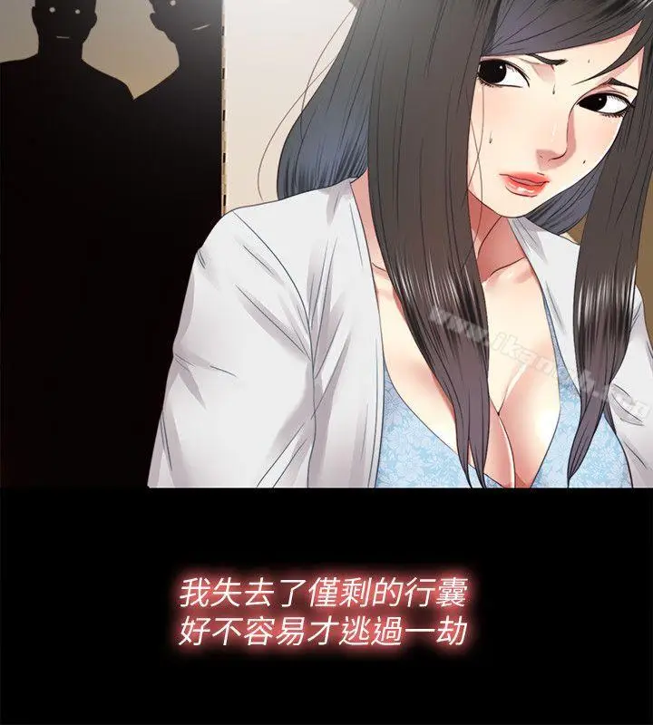 漫画《同居捉迷藏》第29话第10张图