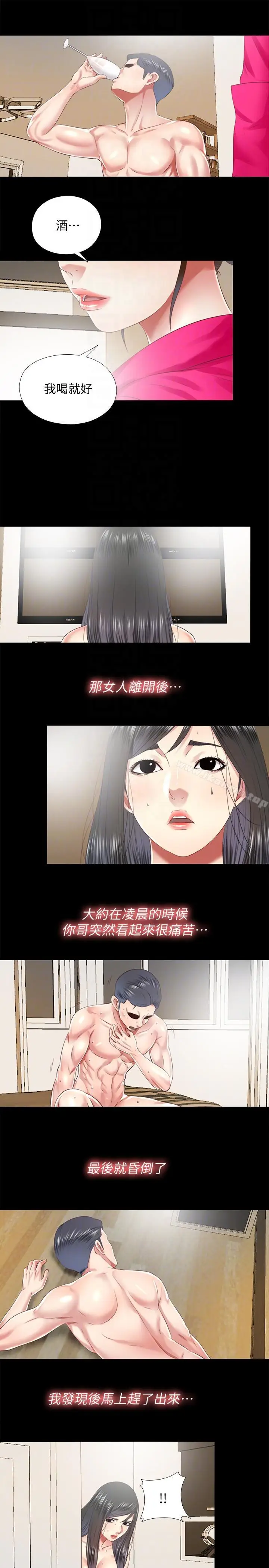 漫画《同居捉迷藏》第29话第19张图