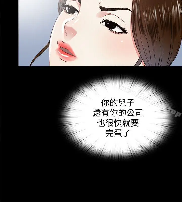 漫画《同居捉迷藏》第29话第2张图