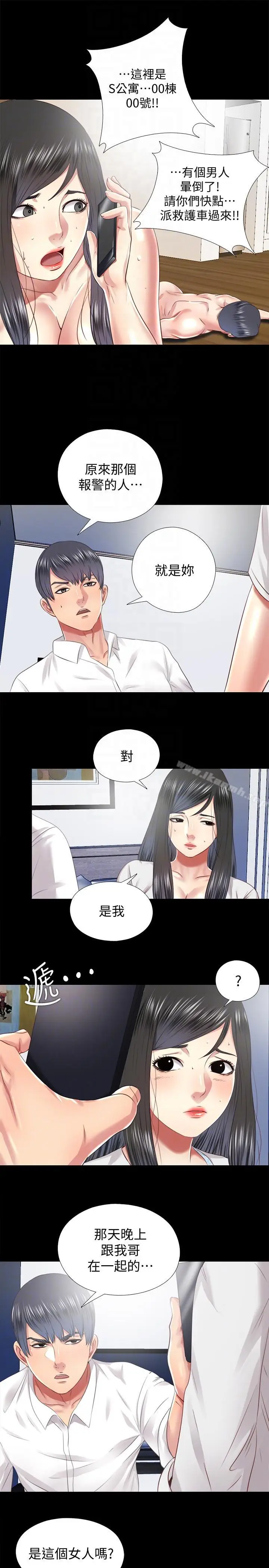 漫画《同居捉迷藏》第29话第21张图