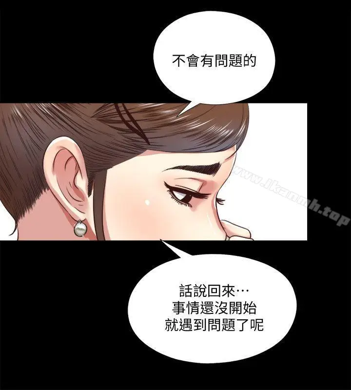 漫画《同居捉迷藏》第6话第10张图