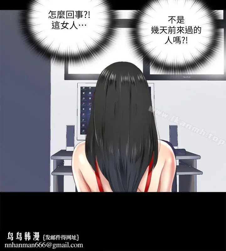 漫画《同居捉迷藏》第6话第14张图