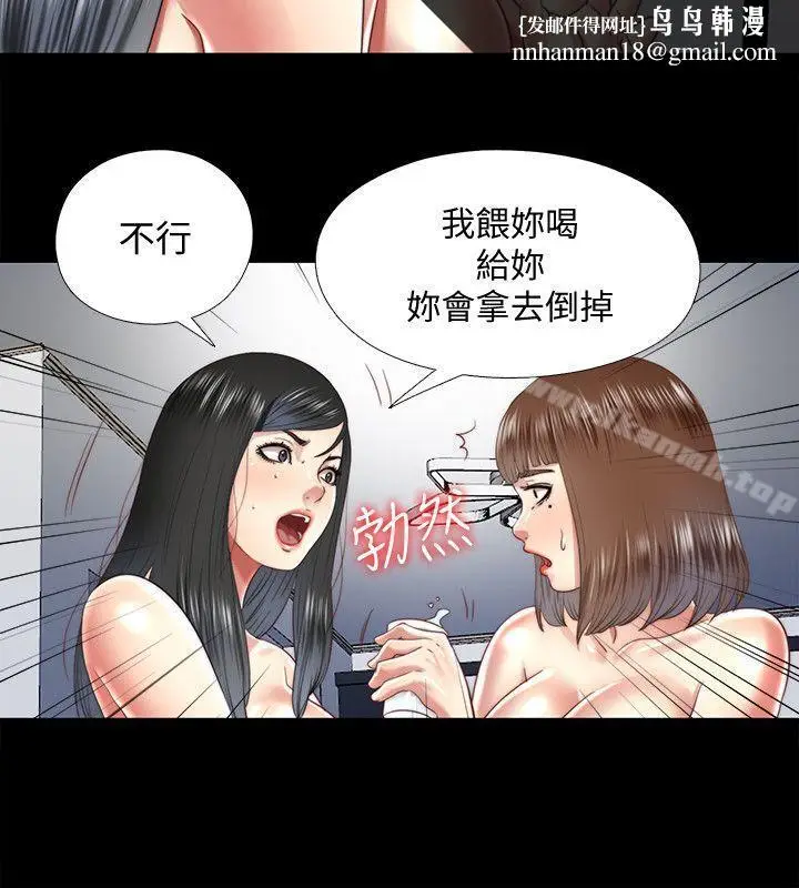 漫画《同居捉迷藏》第24话第12张图