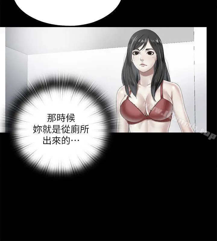 漫画《同居捉迷藏》第24话第18张图