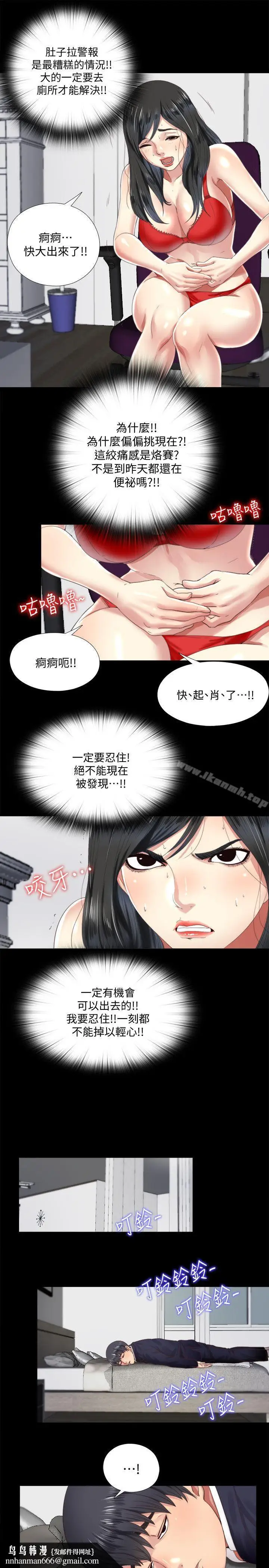 漫画《同居捉迷藏》第4话第13张图