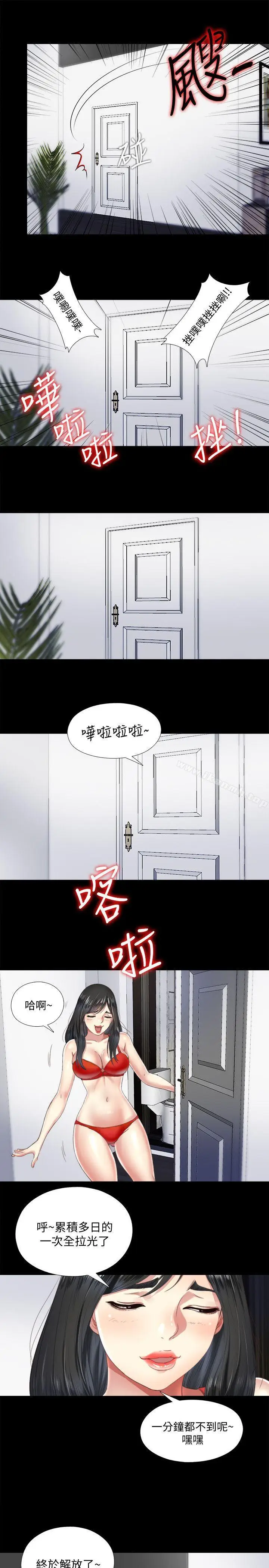 漫画《同居捉迷藏》第4话第19张图