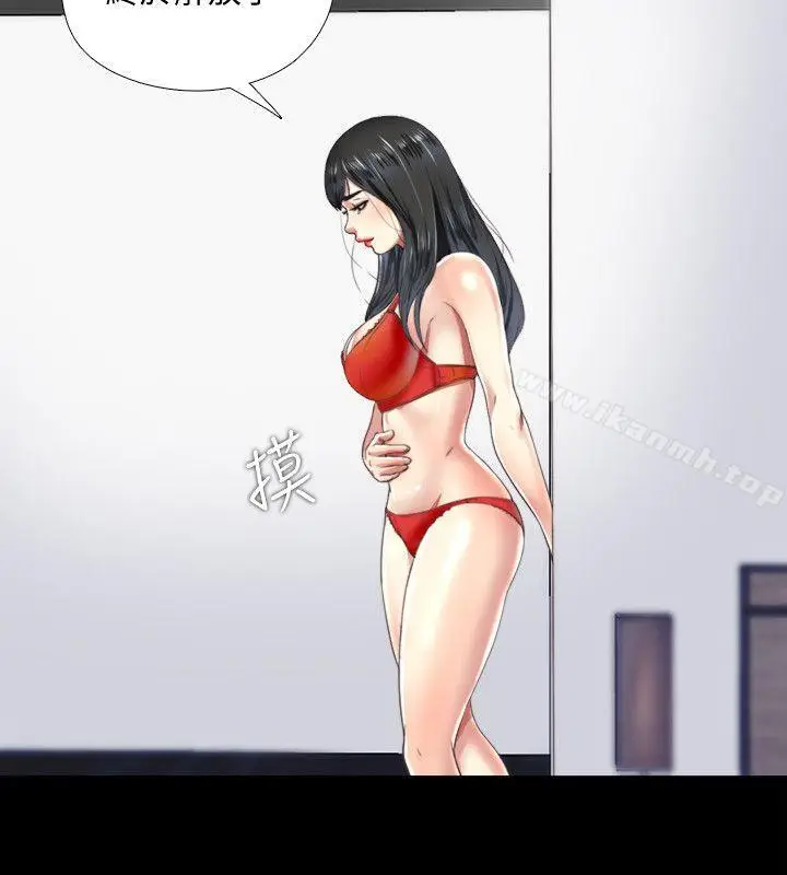 漫画《同居捉迷藏》第4话第20张图
