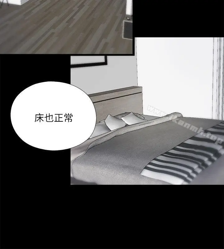 漫画《同居捉迷藏》第4话第4张图
