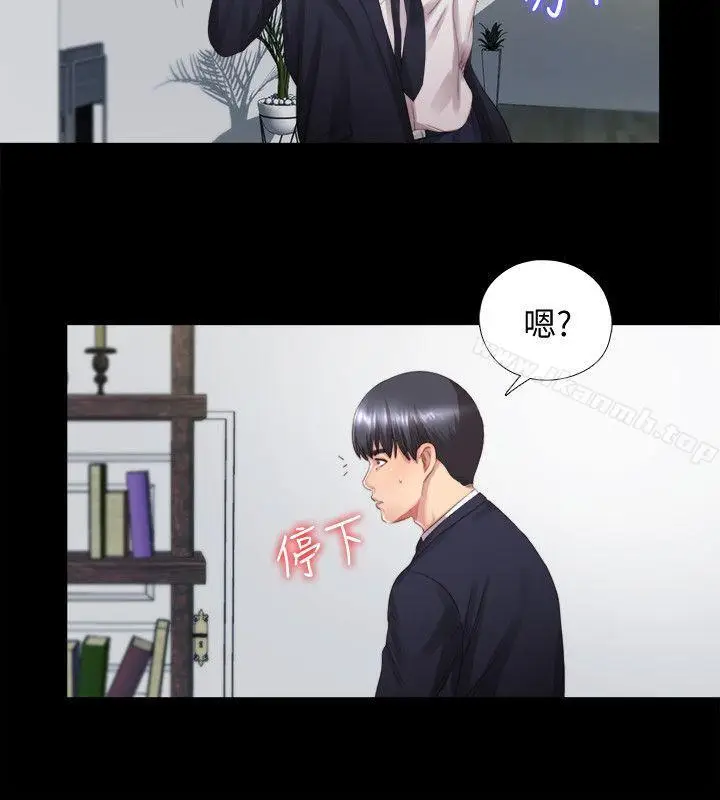 漫画《同居捉迷藏》第1话第25张图