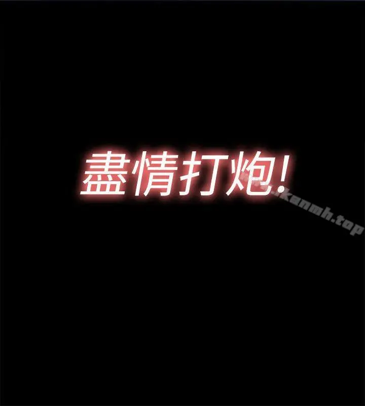 漫画《同居捉迷藏》第1话第4张图