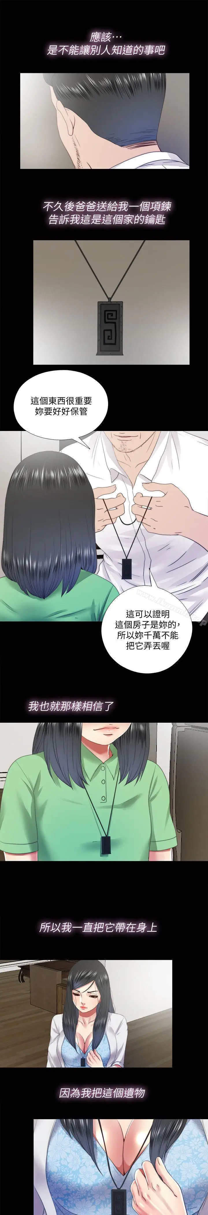 漫画《同居捉迷藏》第22话第9张图