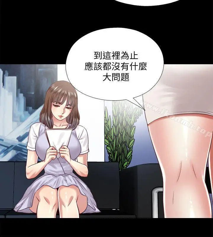 漫画《同居捉迷藏》第10话第2张图