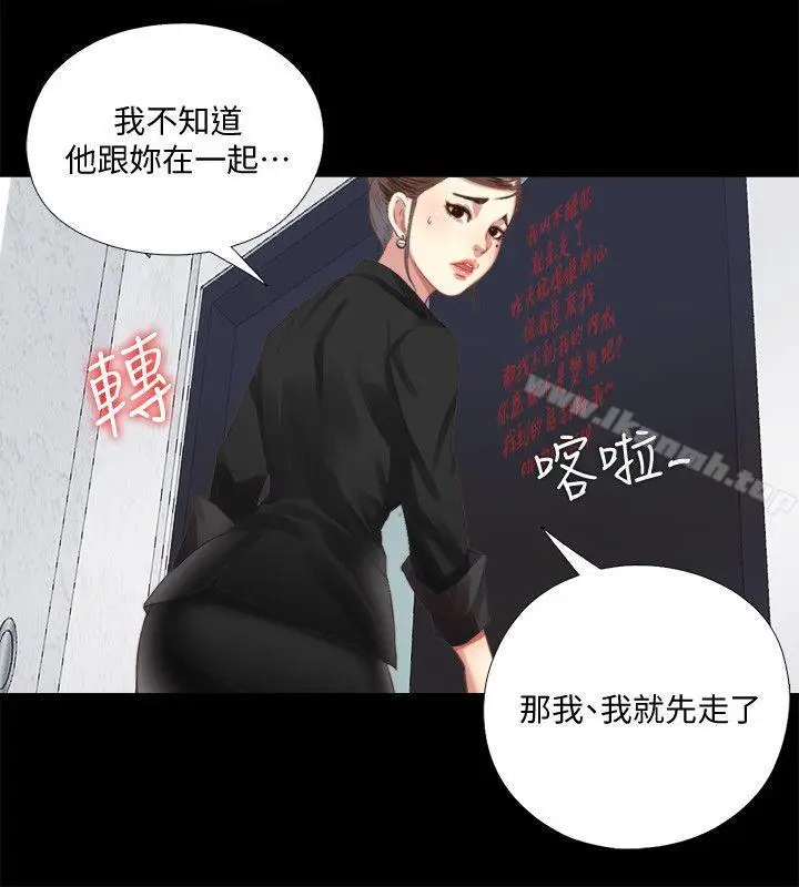漫画《同居捉迷藏》第5话第14张图