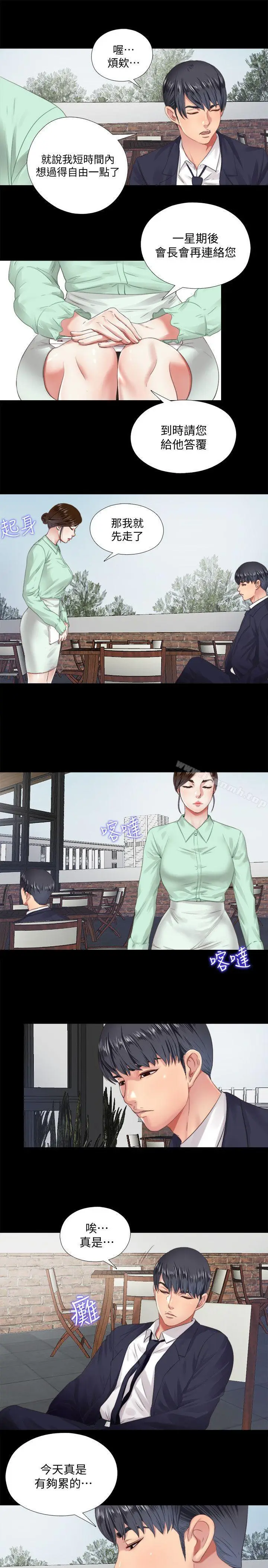 漫画《同居捉迷藏》第5话第7张图