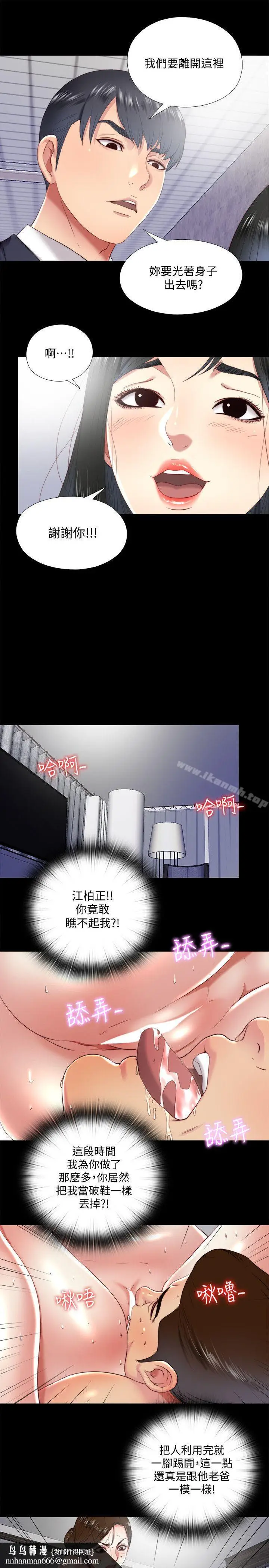 漫画《同居捉迷藏》第15话第13张图