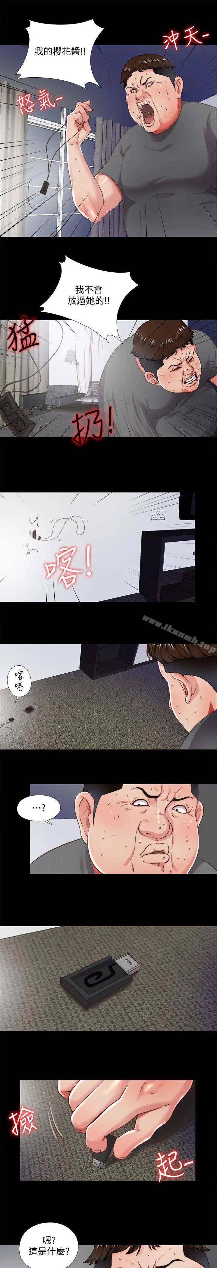 漫画《同居捉迷藏》第15话第21张图