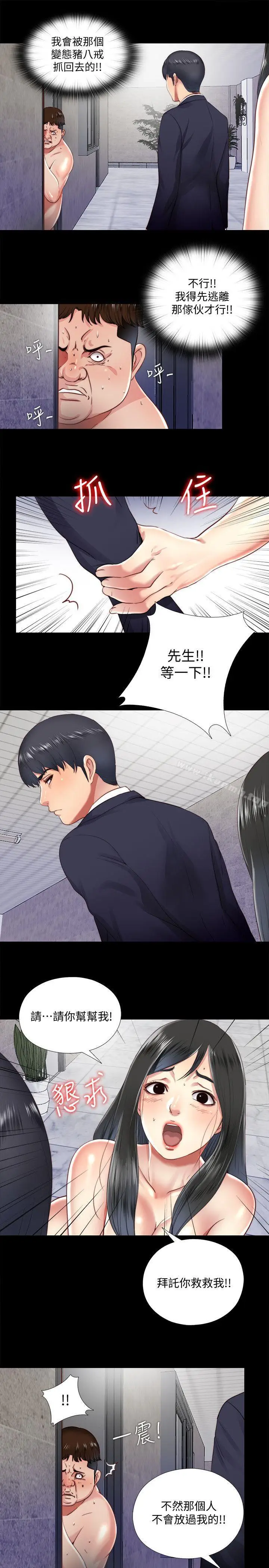 漫画《同居捉迷藏》第15话第7张图
