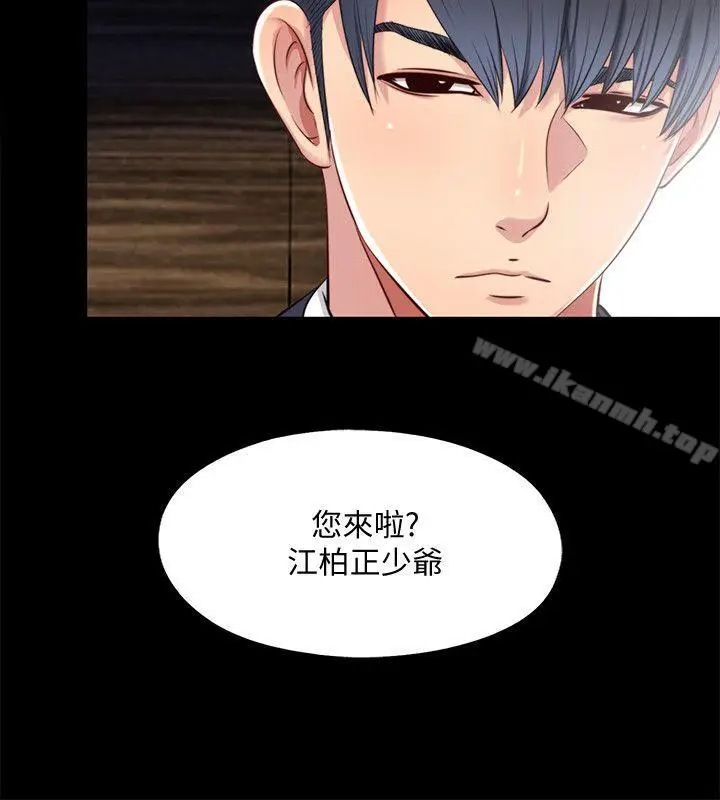 漫画《同居捉迷藏》第12话第2张图