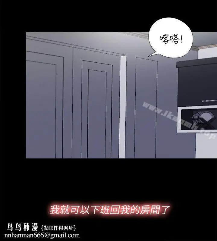 漫画《同居捉迷藏》第2话第15张图