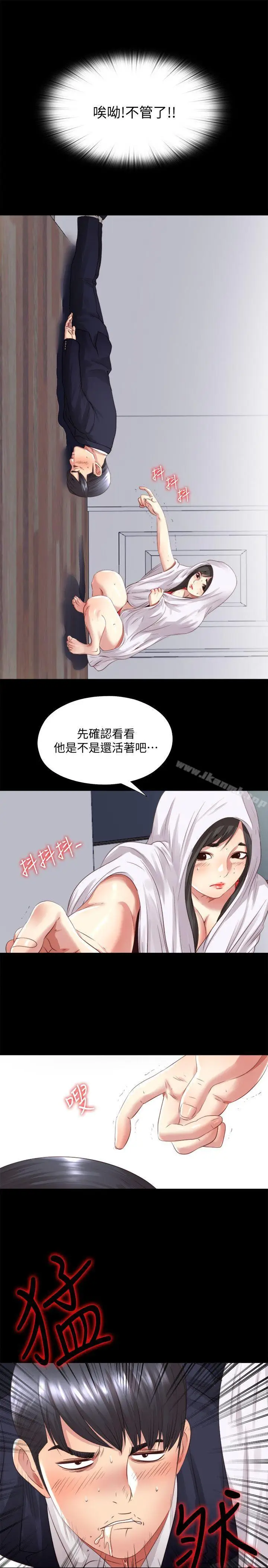 漫画《同居捉迷藏》第2话第24张图