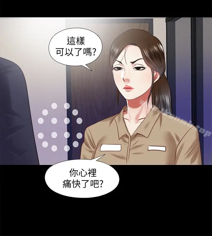 漫画《同居捉迷藏》最终话第10张图