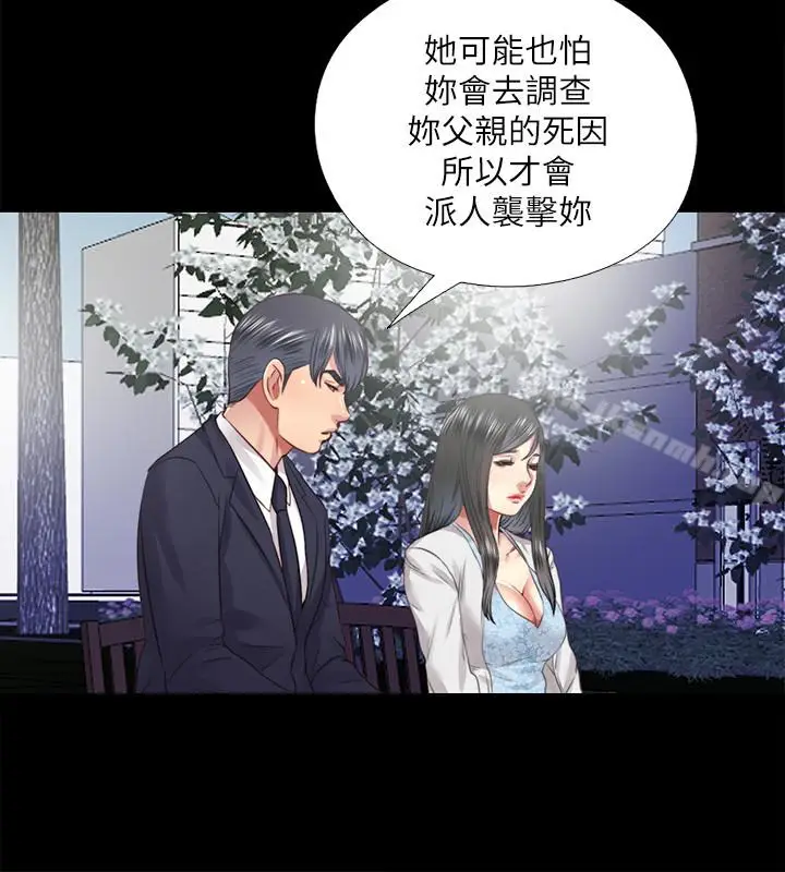 漫画《同居捉迷藏》最终话第12张图