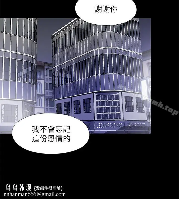 漫画《同居捉迷藏》最终话第14张图