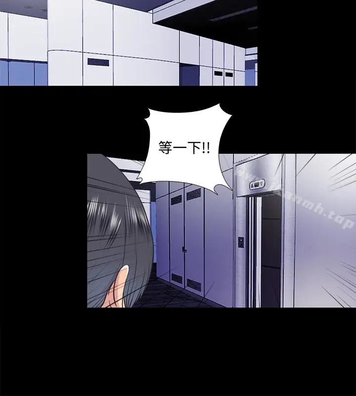 漫画《同居捉迷藏》最终话第16张图
