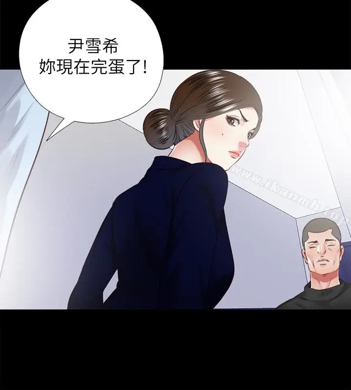 漫画《同居捉迷藏》最终话第4张图
