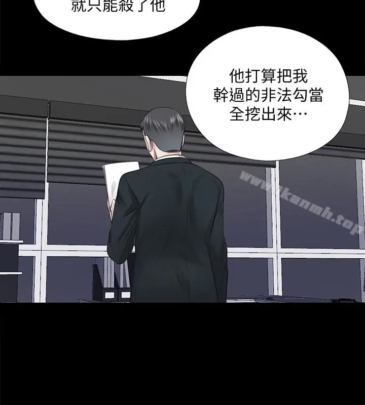 漫画《同居捉迷藏》最终话第8张图