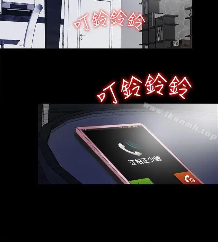 漫画《同居捉迷藏》第11话第14张图