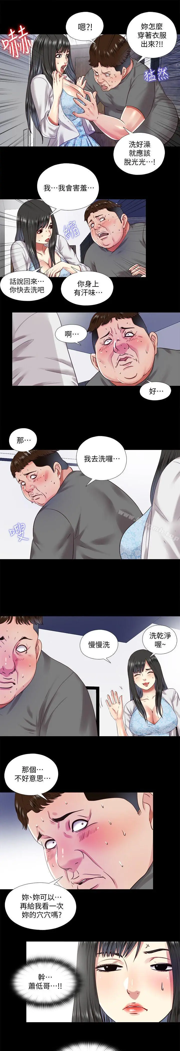 漫画《同居捉迷藏》第11话第19张图