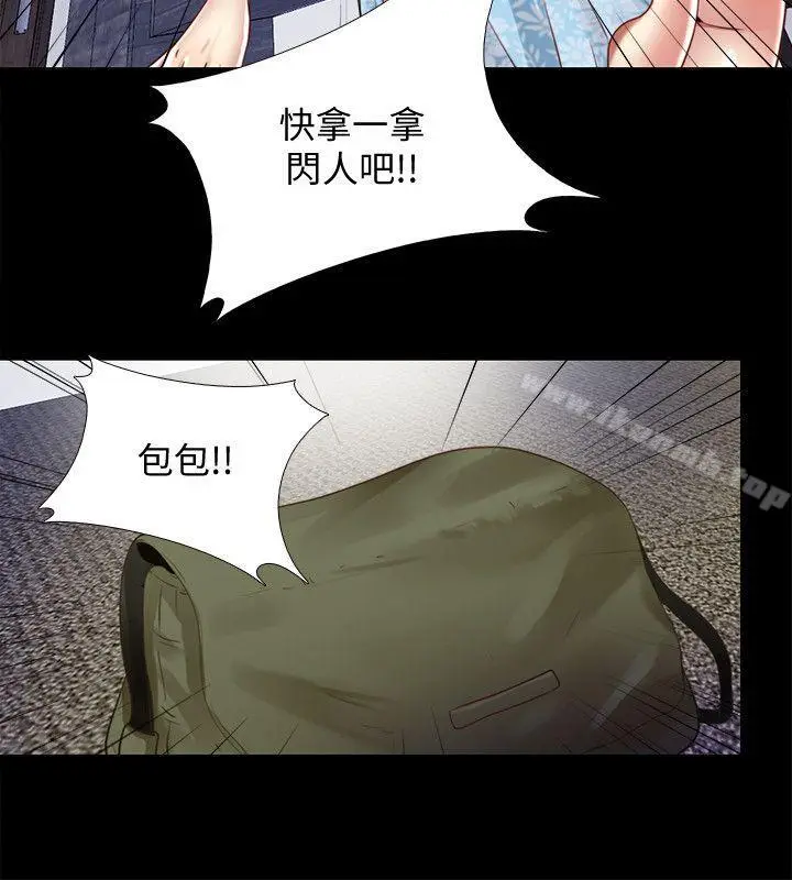 漫画《同居捉迷藏》第11话第22张图
