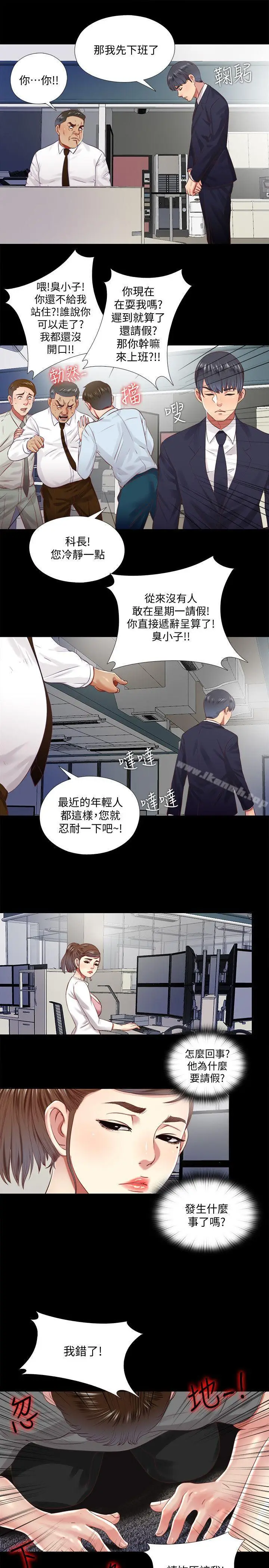 漫画《同居捉迷藏》第11话第7张图