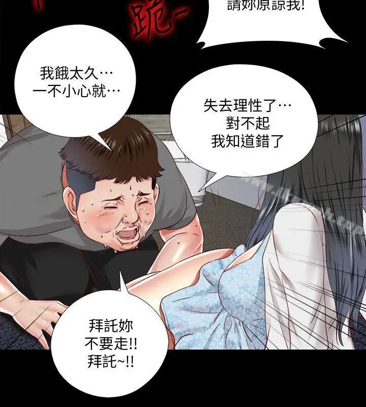 漫画《同居捉迷藏》第11话第8张图