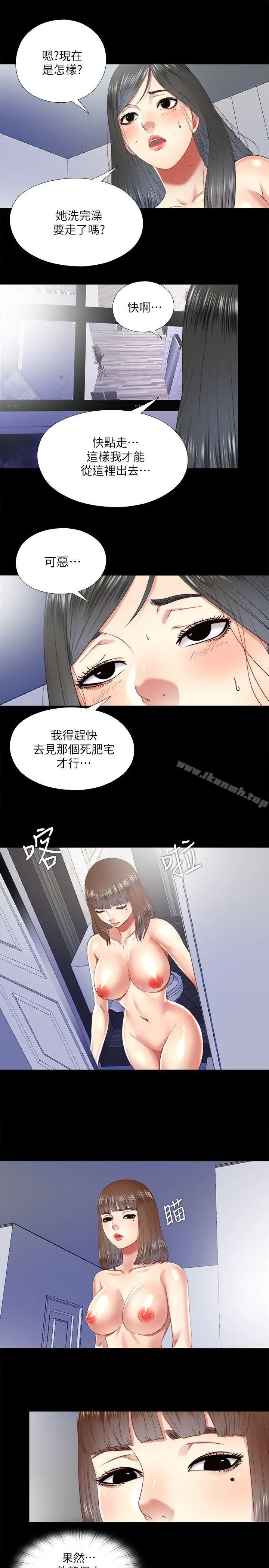 漫画《同居捉迷藏》第23话第9张图